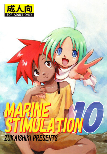 [図解式 (海都しろー)] Marine Stimulation 10