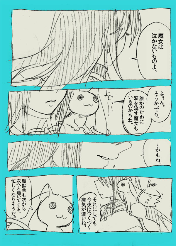 [Yumiya] ほむまど (魔法少女まどか☆マギカ)