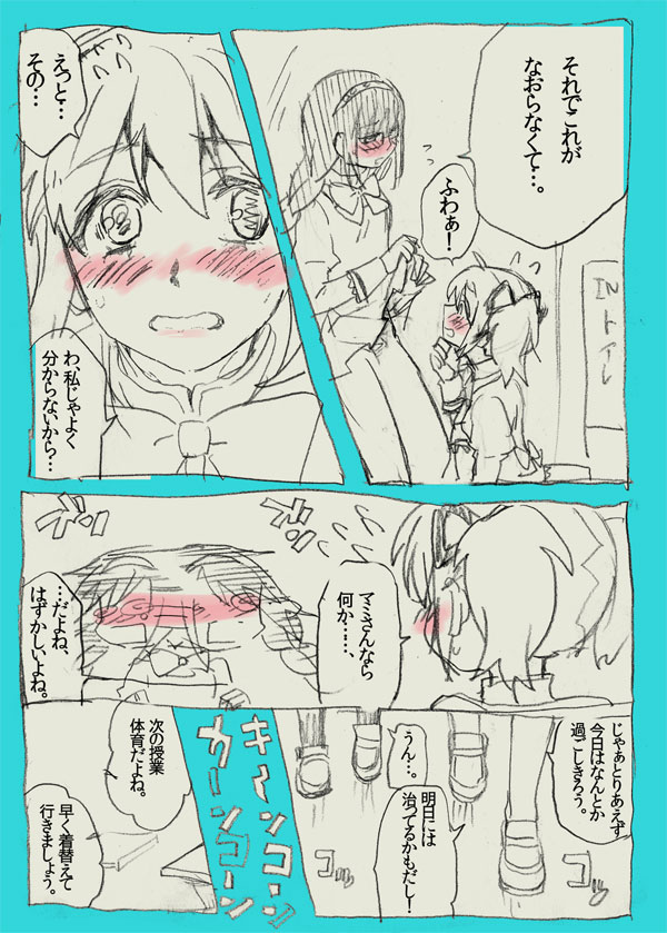 [Yumiya] ほむまど (魔法少女まどか☆マギカ)