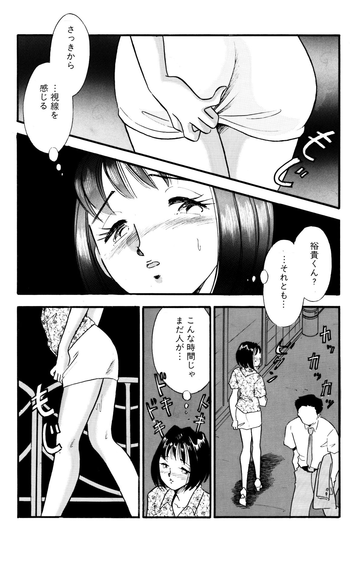 [丸美企画] ひみつ妻6