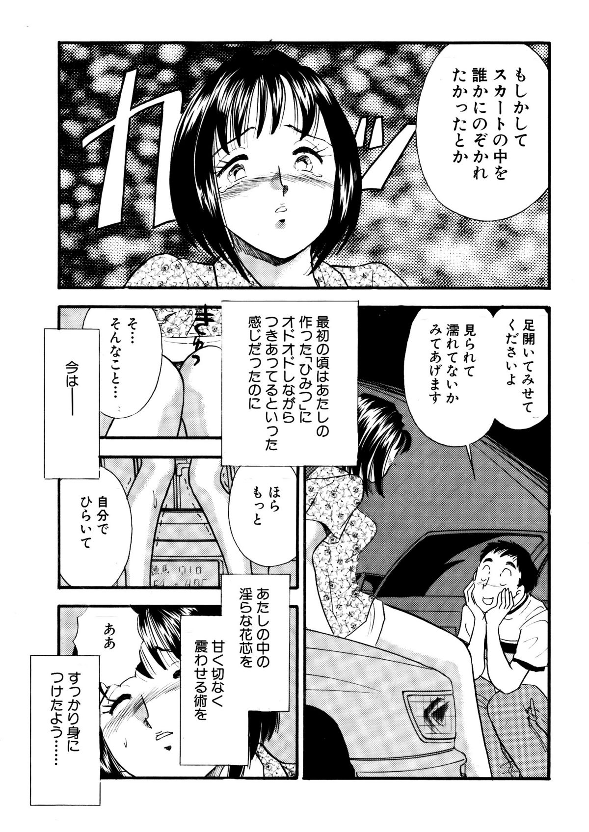 [丸美企画] ひみつ妻6