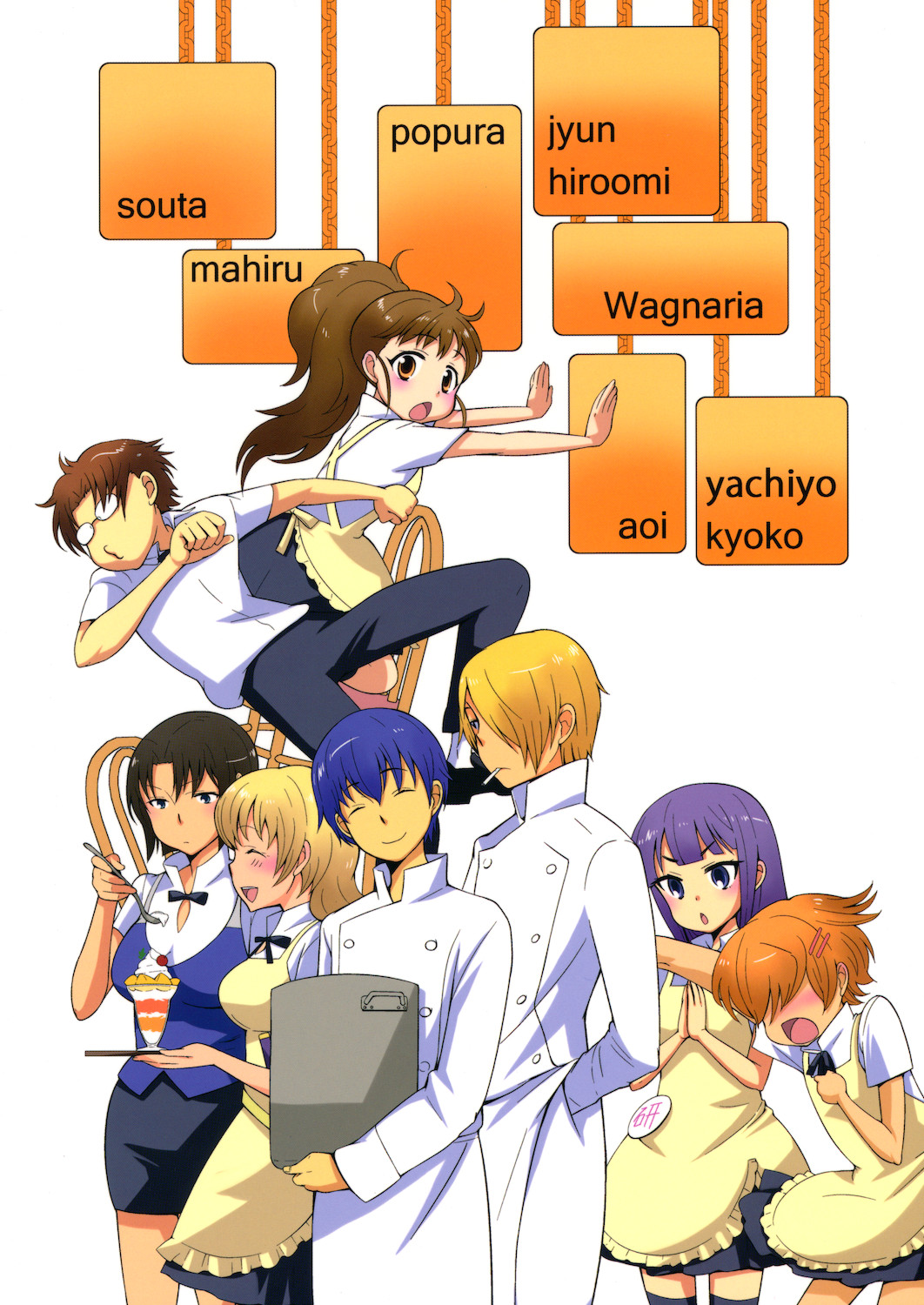 (C81) [橘花屋 (上杉響士郎, 榊ゆいの)] 小さい方がいいがおっぱいは大きい方がいい。 (WORKING!!)