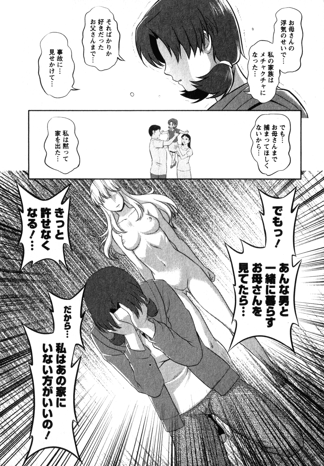 [彩画堂] くるりさんとヒラリさん (2)
