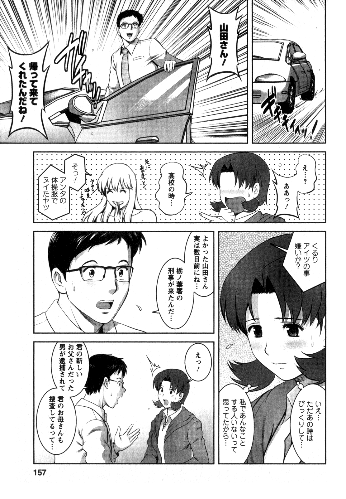 [彩画堂] くるりさんとヒラリさん (2)