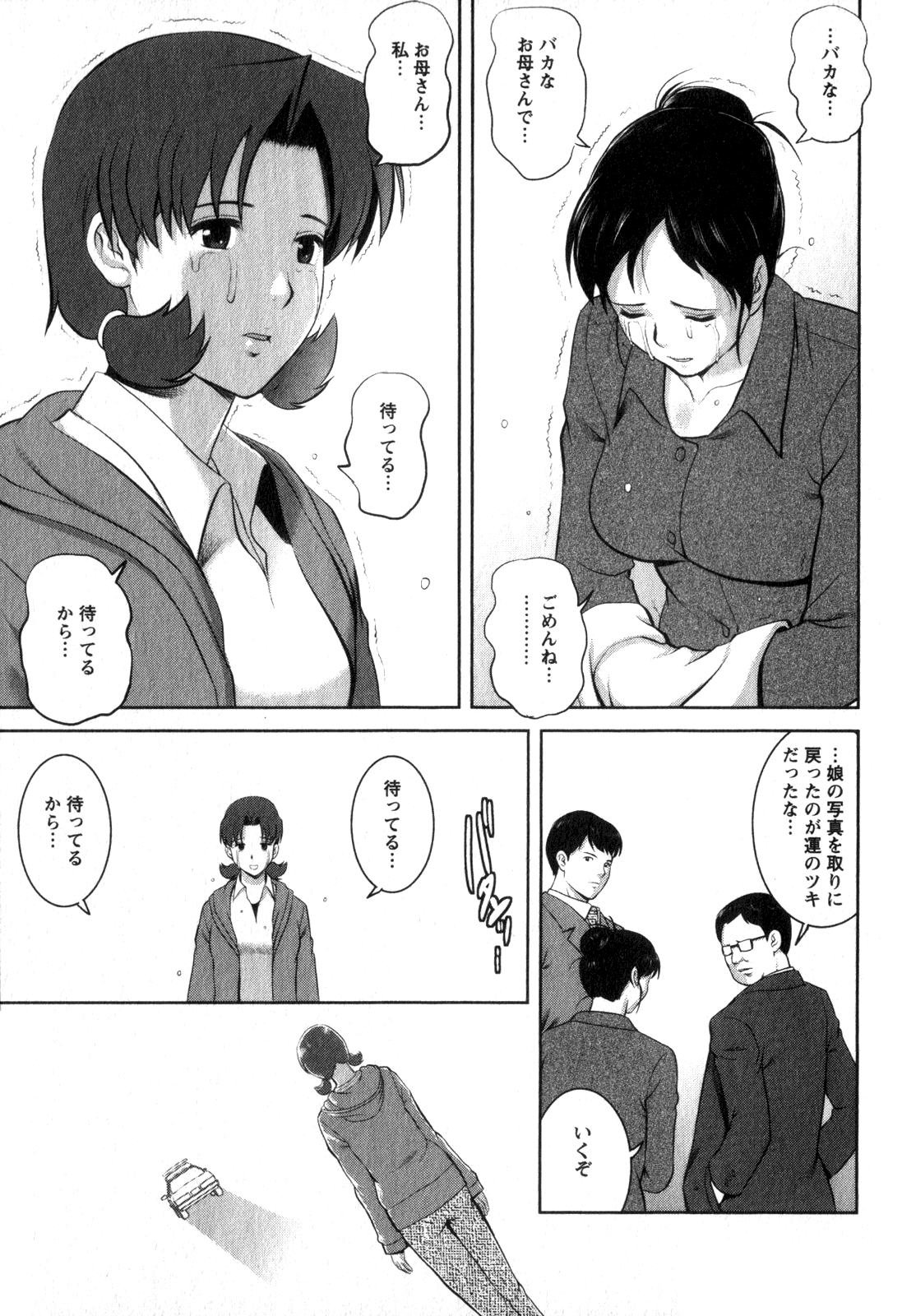 [彩画堂] くるりさんとヒラリさん (2)