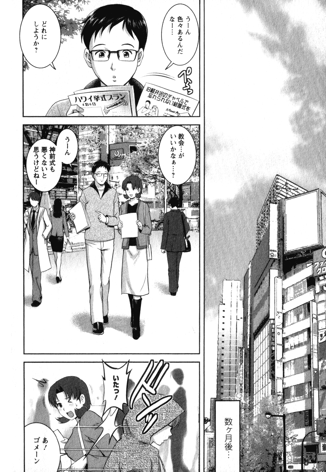 [彩画堂] くるりさんとヒラリさん (2)