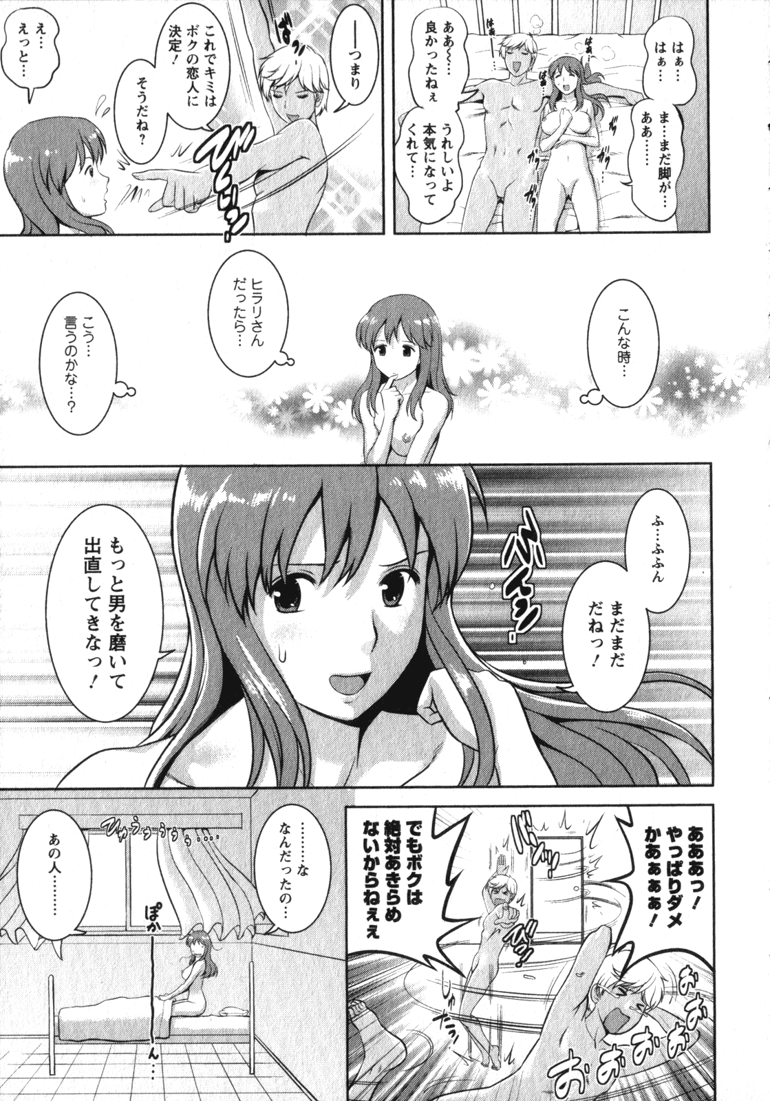 [彩画堂] くるりさんとヒラリさん (2)
