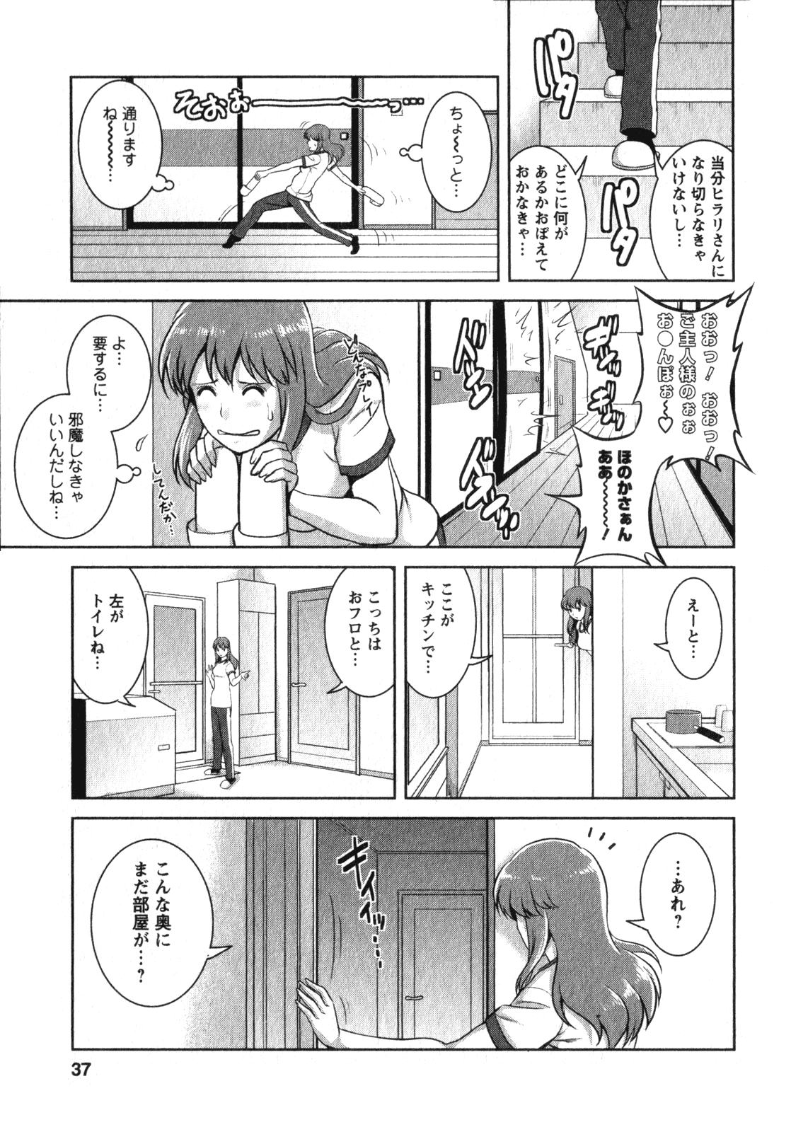 [彩画堂] くるりさんとヒラリさん (2)
