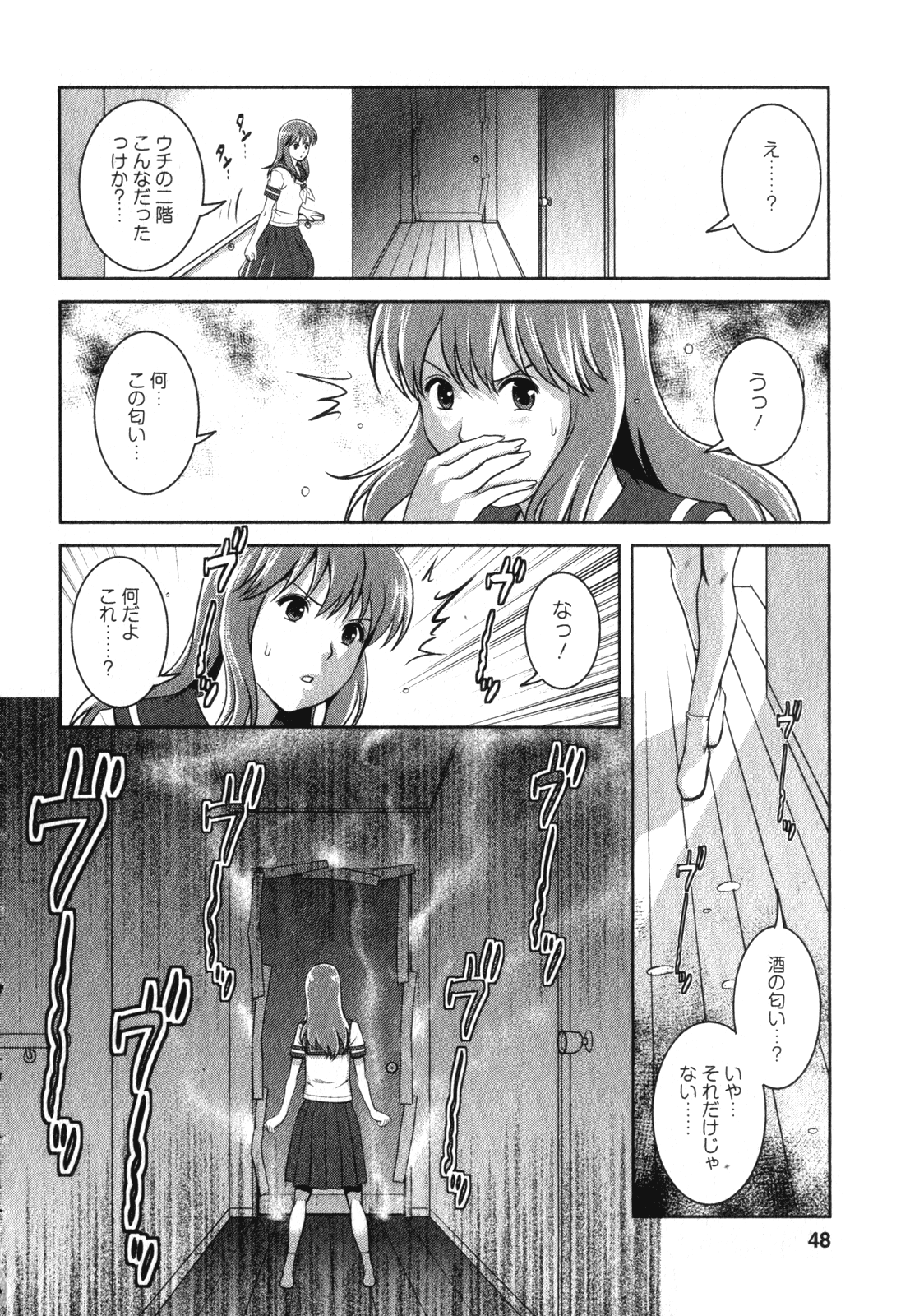 [彩画堂] くるりさんとヒラリさん (2)