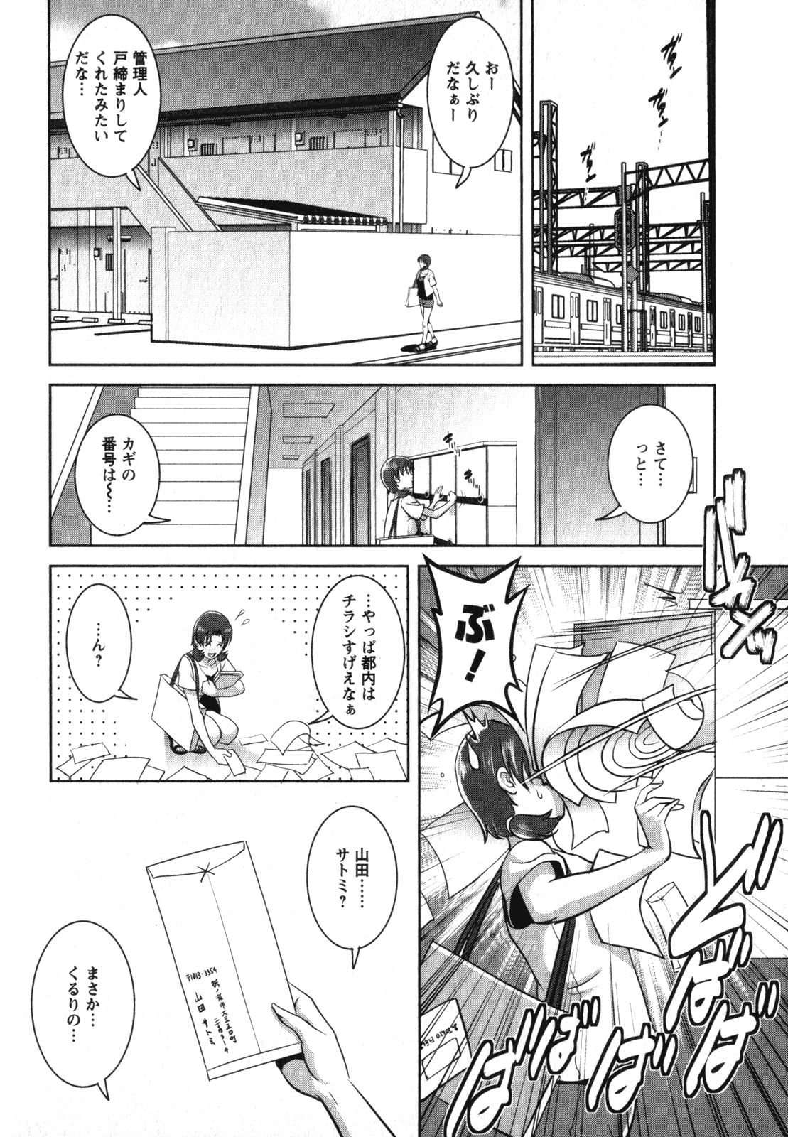 [彩画堂] くるりさんとヒラリさん (2)