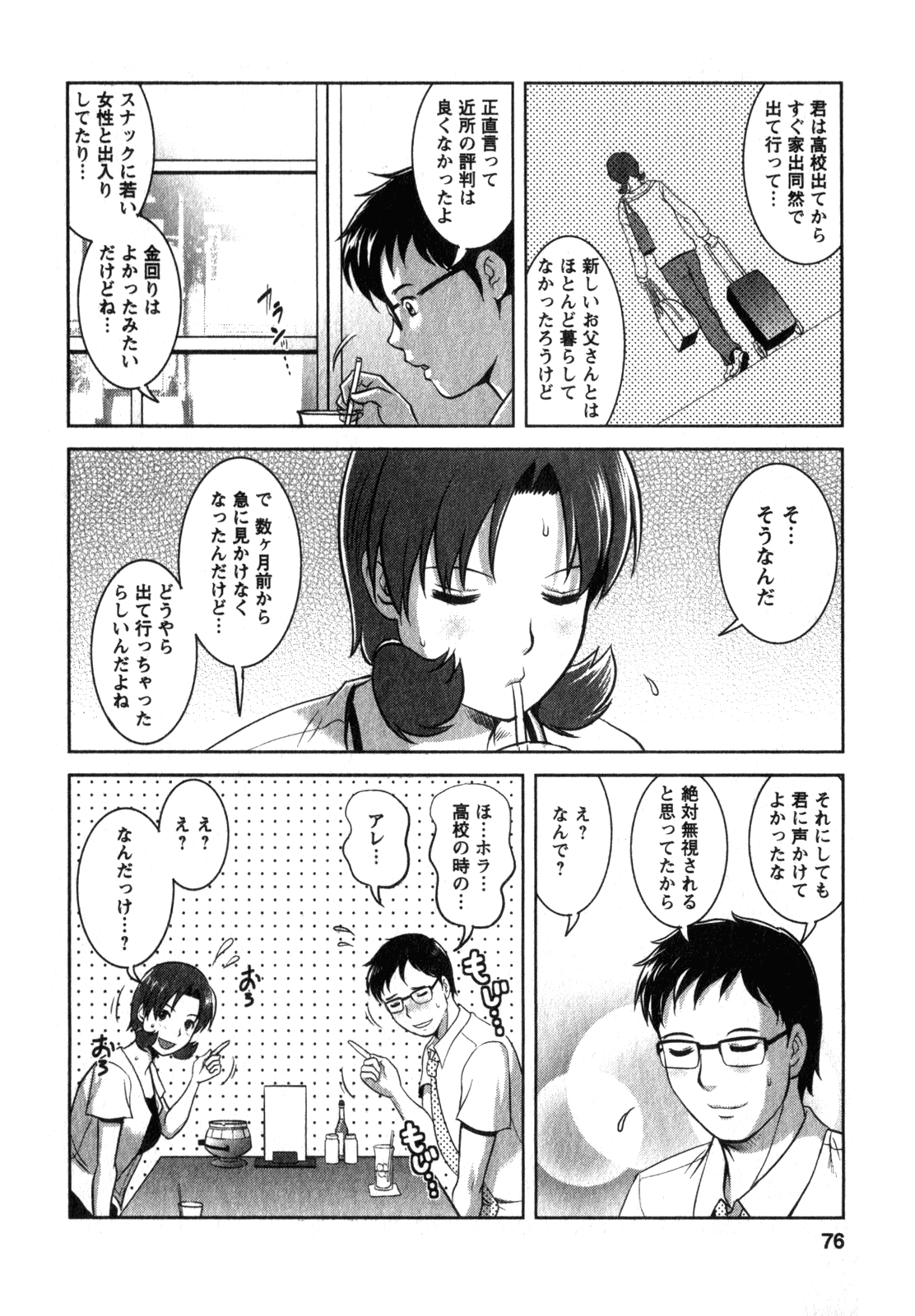 [彩画堂] くるりさんとヒラリさん (2)