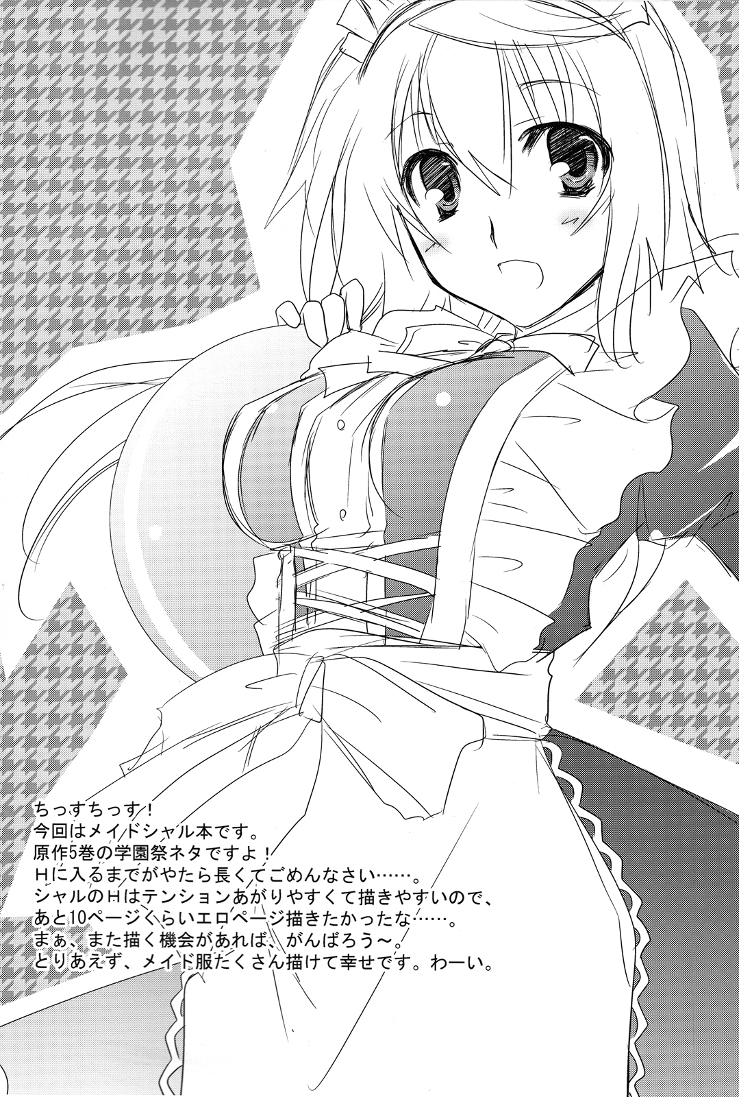 [茶菓子裁判 (山吹ムック)] LOVE MASTER (IS＜インフィニット・ストラトス＞) [英訳] [DL版]