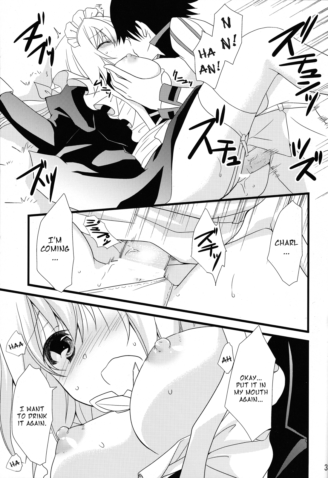 [茶菓子裁判 (山吹ムック)] LOVE MASTER (IS＜インフィニット・ストラトス＞) [英訳] [DL版]