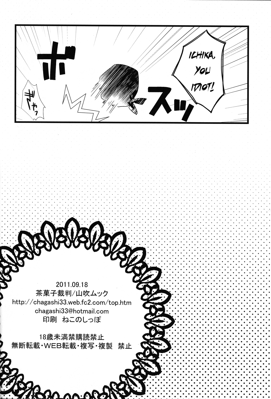 [茶菓子裁判 (山吹ムック)] LOVE MASTER (IS＜インフィニット・ストラトス＞) [英訳] [DL版]