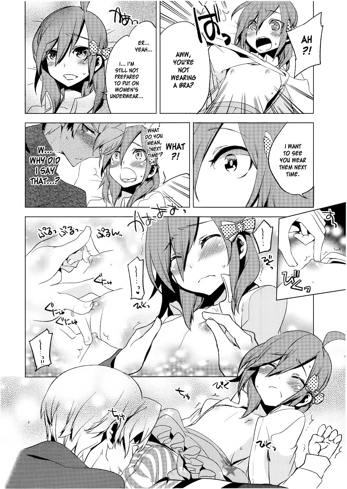 [すえみつぢっか] 引き狩り (好色少年 Vol.01) [英訳]