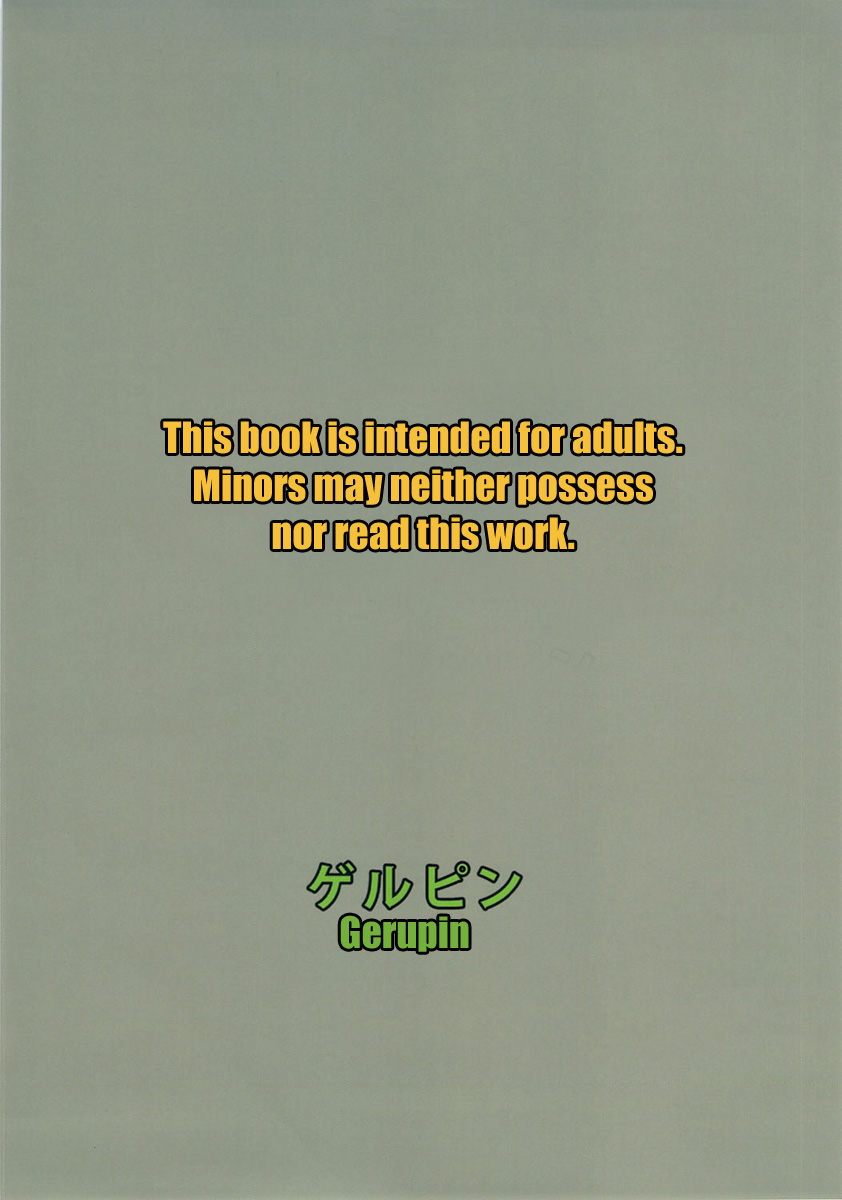 (C81) [ゲルピン(水無月十三)] いけないアコちゃん AKOセクシーシンフォニー (スイートプリキュア) [英訳]