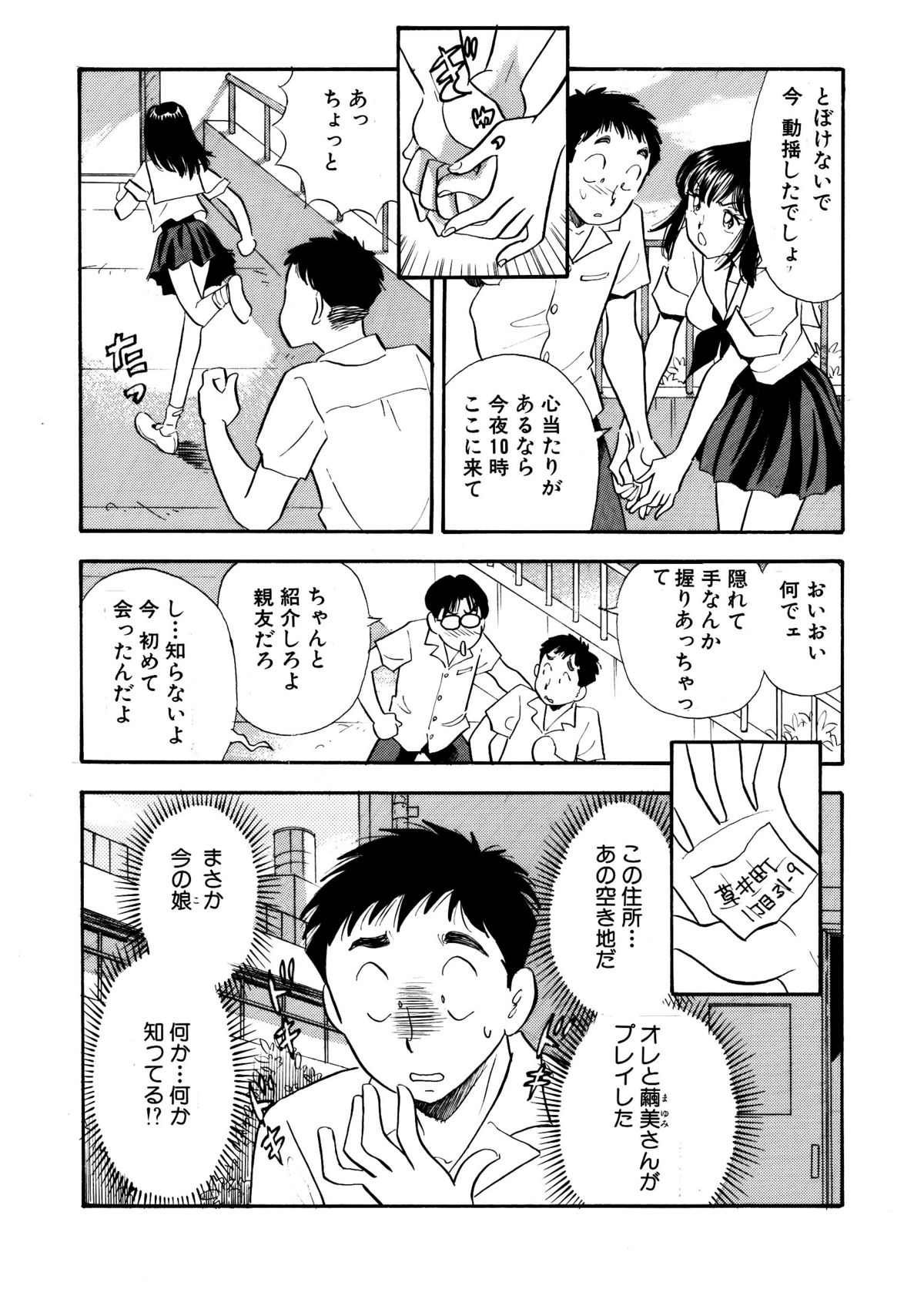 [丸美企画] ひみつ妻3