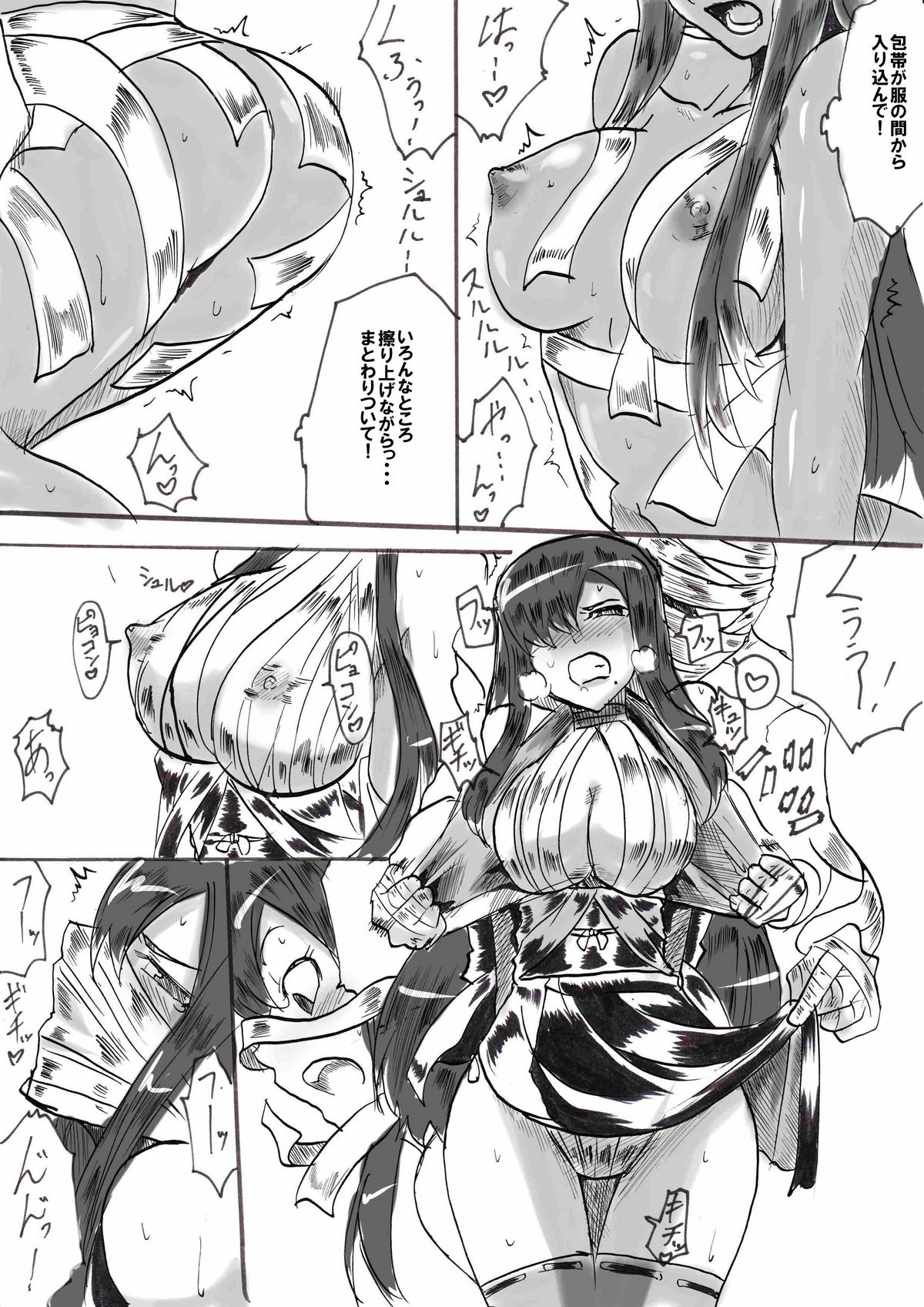 [ワラビモチー] 「対魔童貞 翠」 接触編 第四話