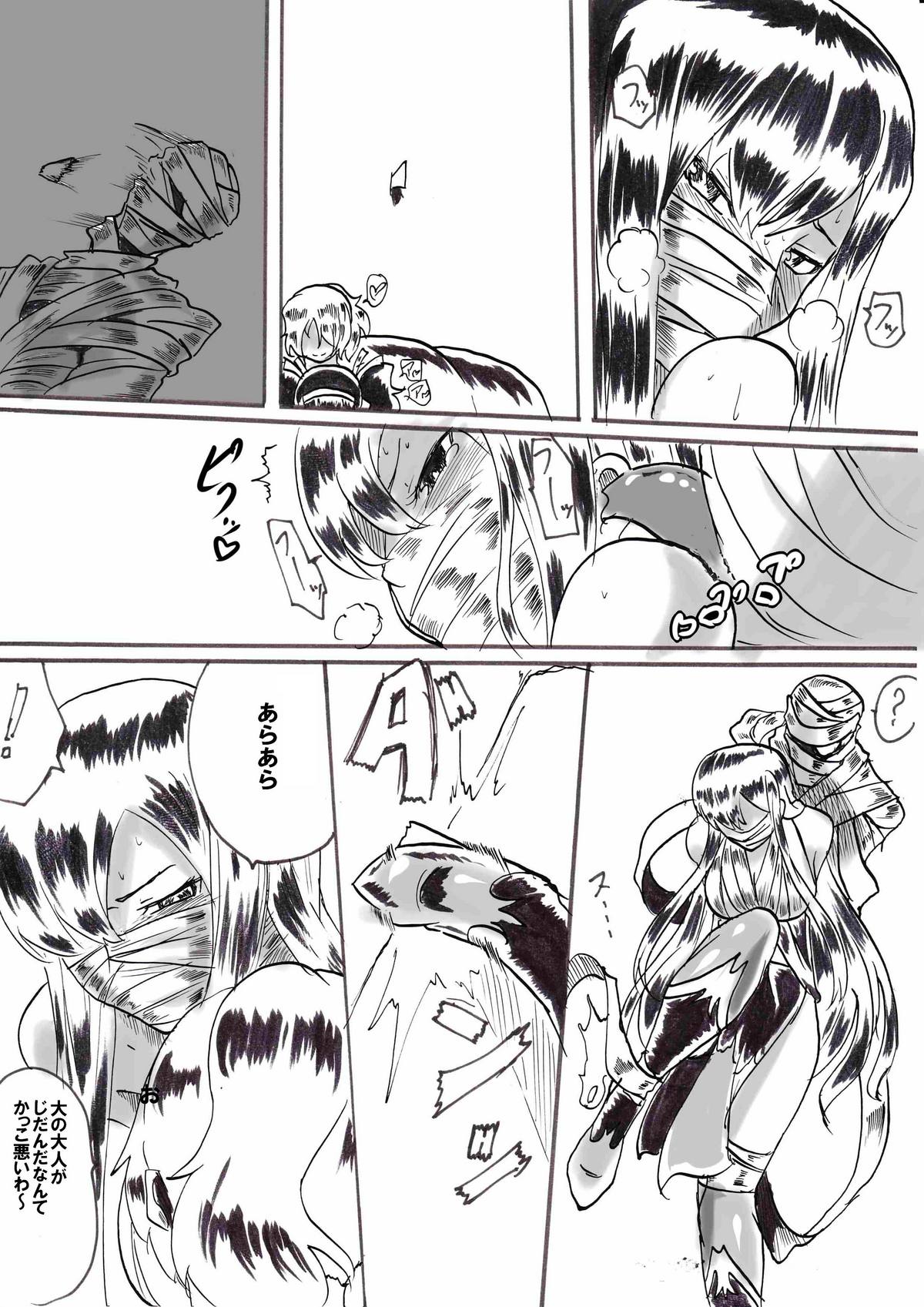 [ワラビモチー] 「対魔童貞 翠」 接触編 第四話