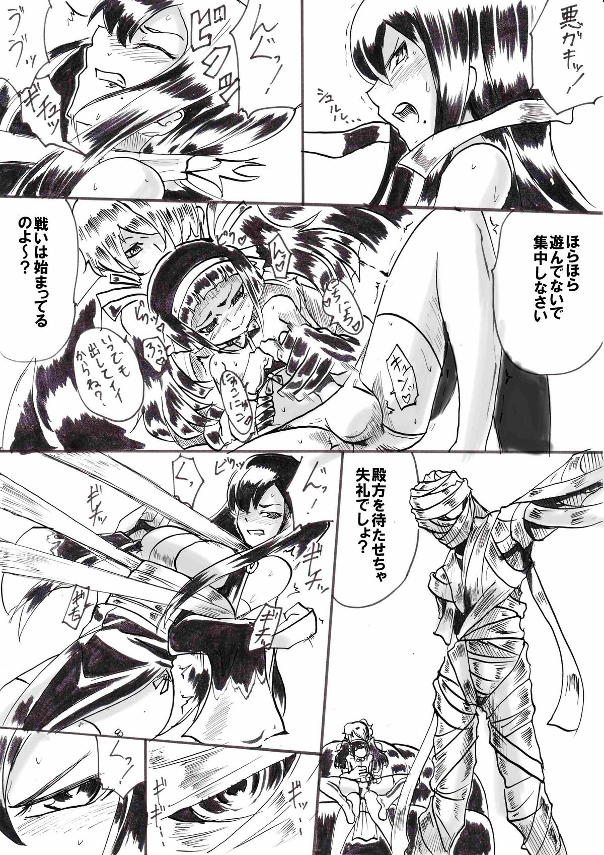 [ワラビモチー] 「対魔童貞 翠」 接触編 第四話