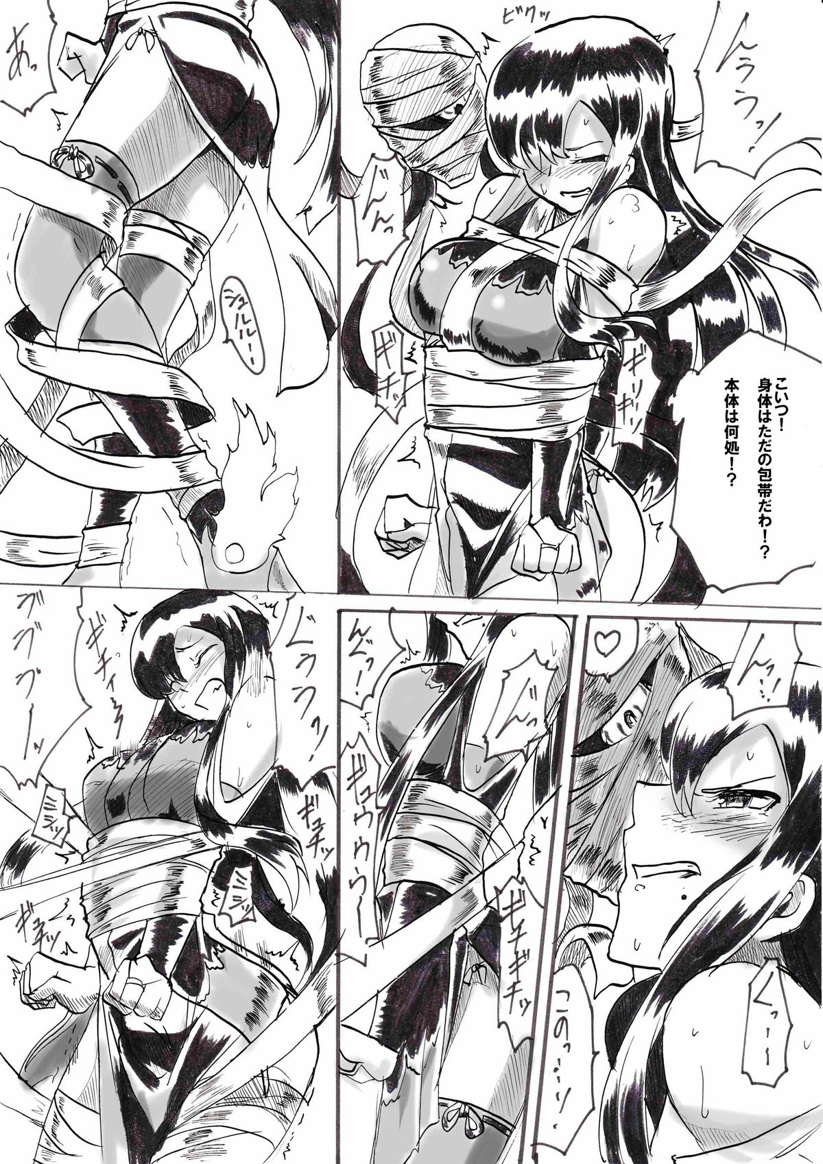 [ワラビモチー] 「対魔童貞 翠」 接触編 第四話