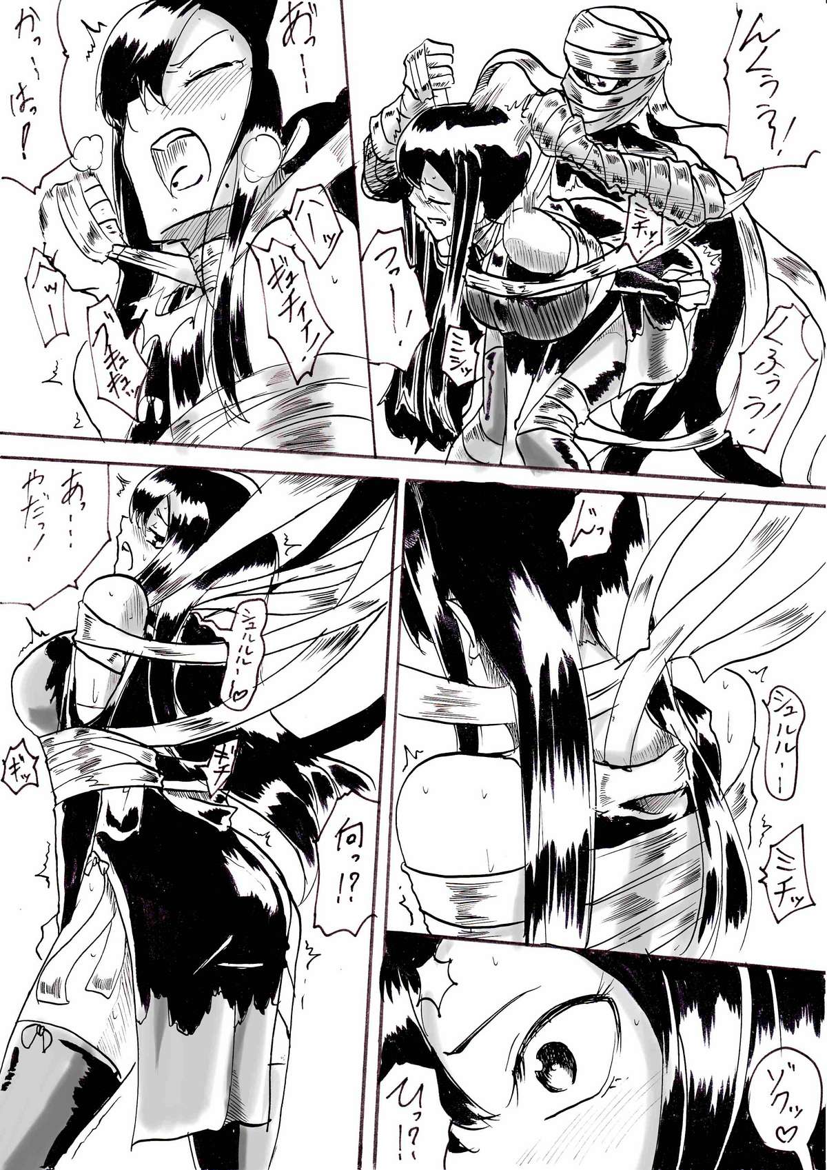 [ワラビモチー] 「対魔童貞 翠」 接触編 第四話