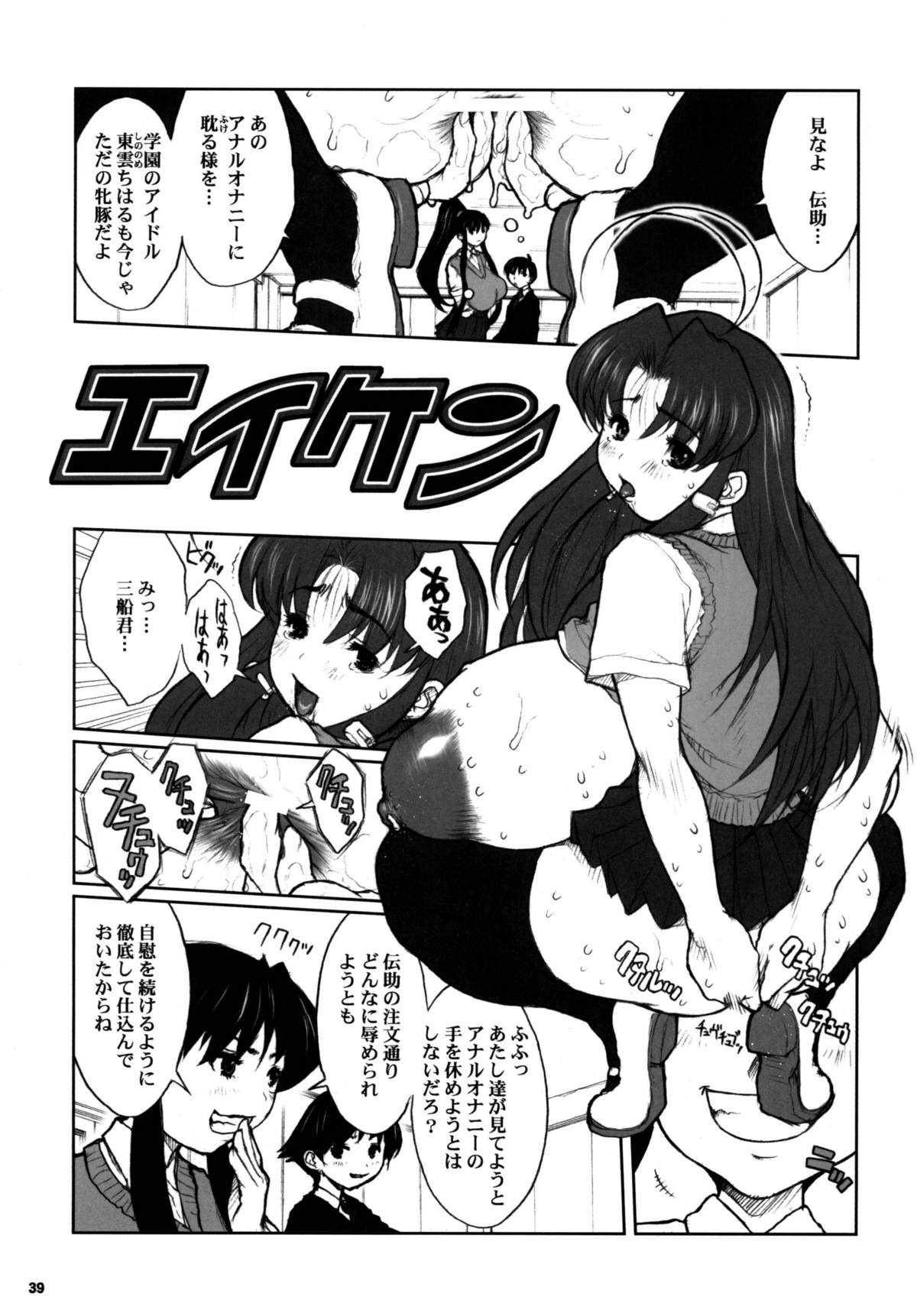 (C79) [DANGEROUS THOUGHTS (危険思想)] 危険思想作品集1 総集本 ver1.1