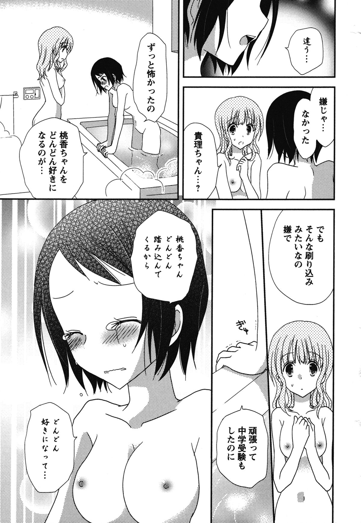 [アンソロジー] 白百合 Girls Love Paradise