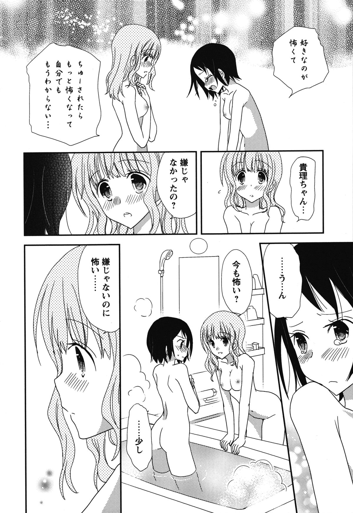 [アンソロジー] 白百合 Girls Love Paradise