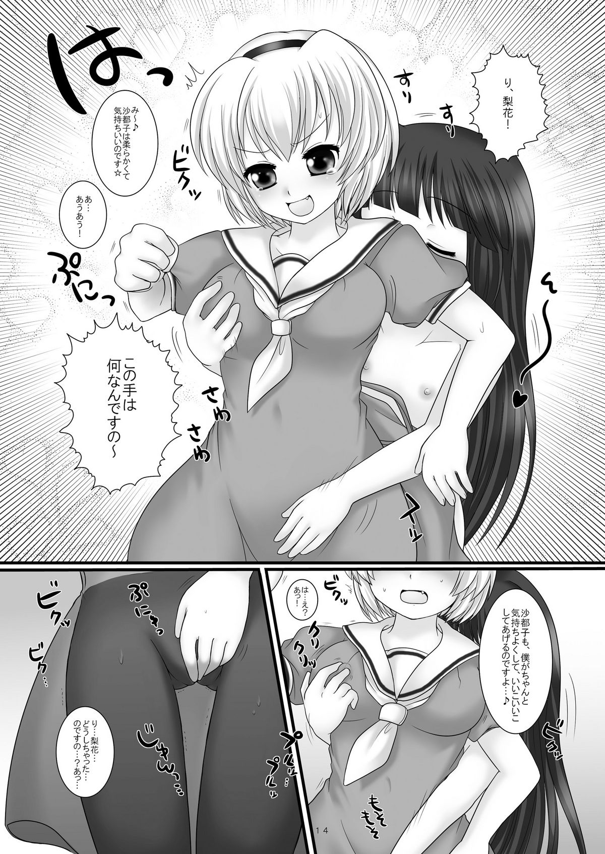 (C73) [uruten (ミヤノウルル)] アウトサイダー (ひぐらしのなく頃に) [DL版]