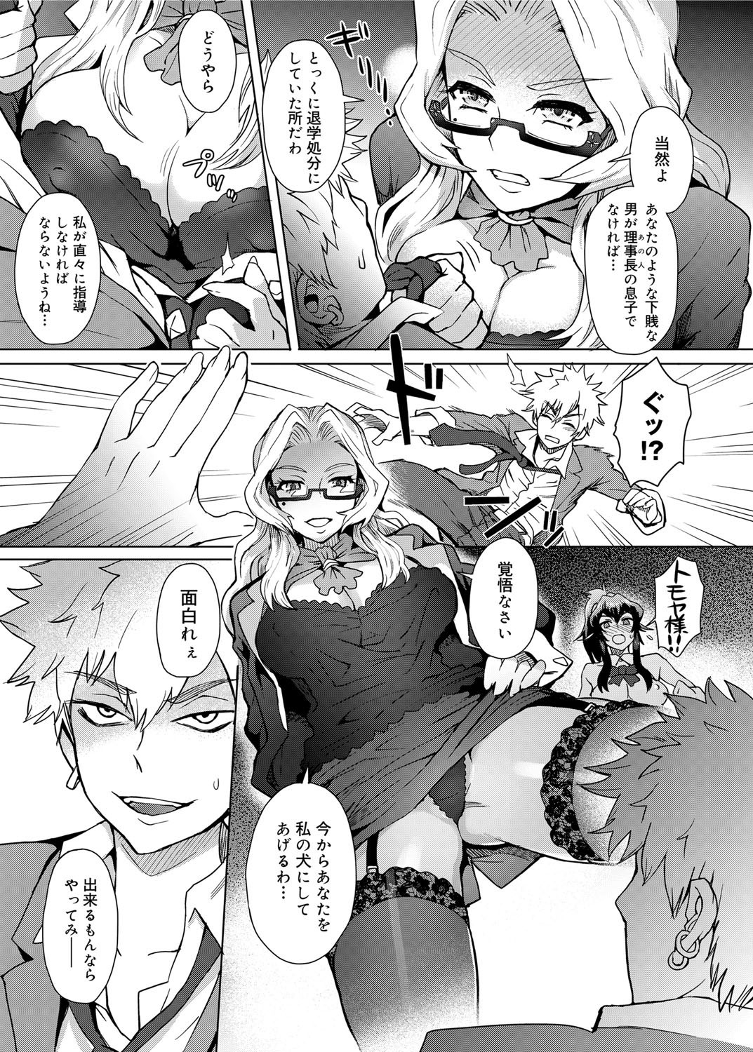 キャノプリ comic 2012年6月号 Vol.20 [DL版]