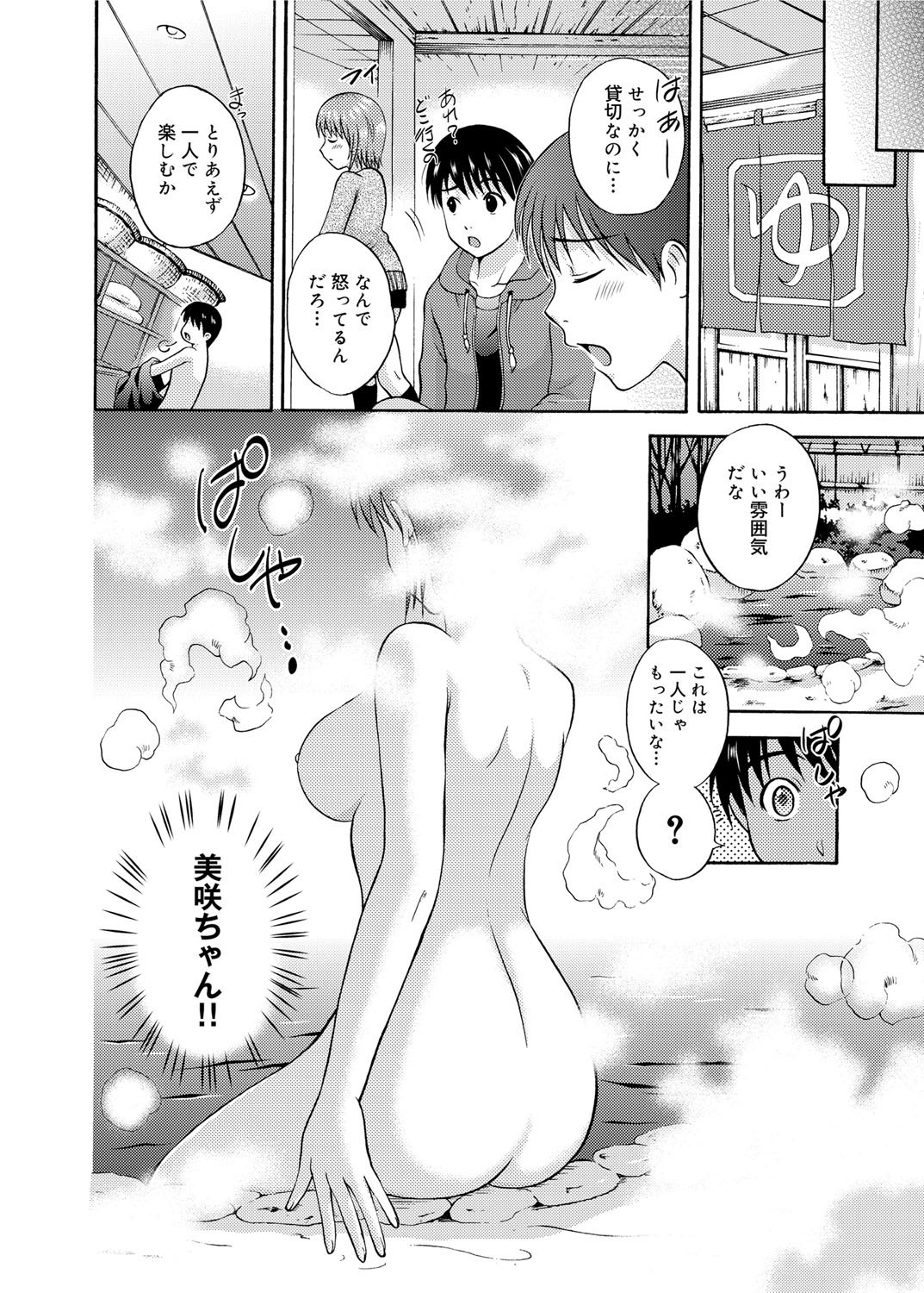 キャノプリ comic 2012年6月号 Vol.20 [DL版]