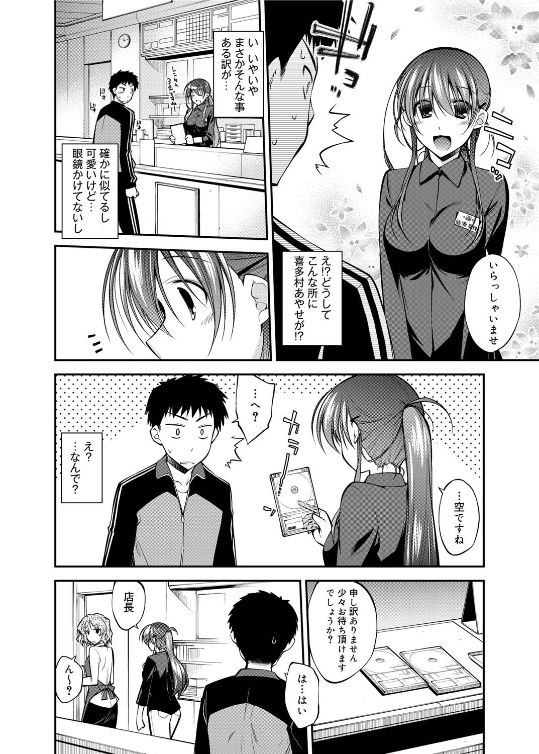 キャノプリ comic 2012年6月号 Vol.20 [DL版]