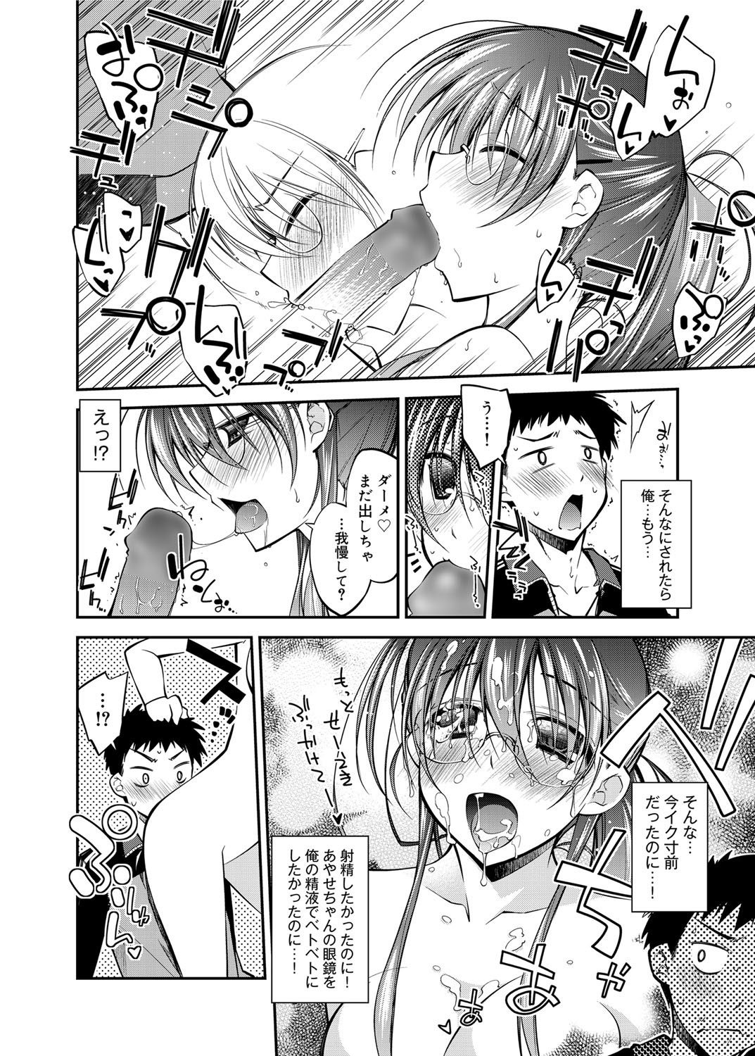 キャノプリ comic 2012年6月号 Vol.20 [DL版]