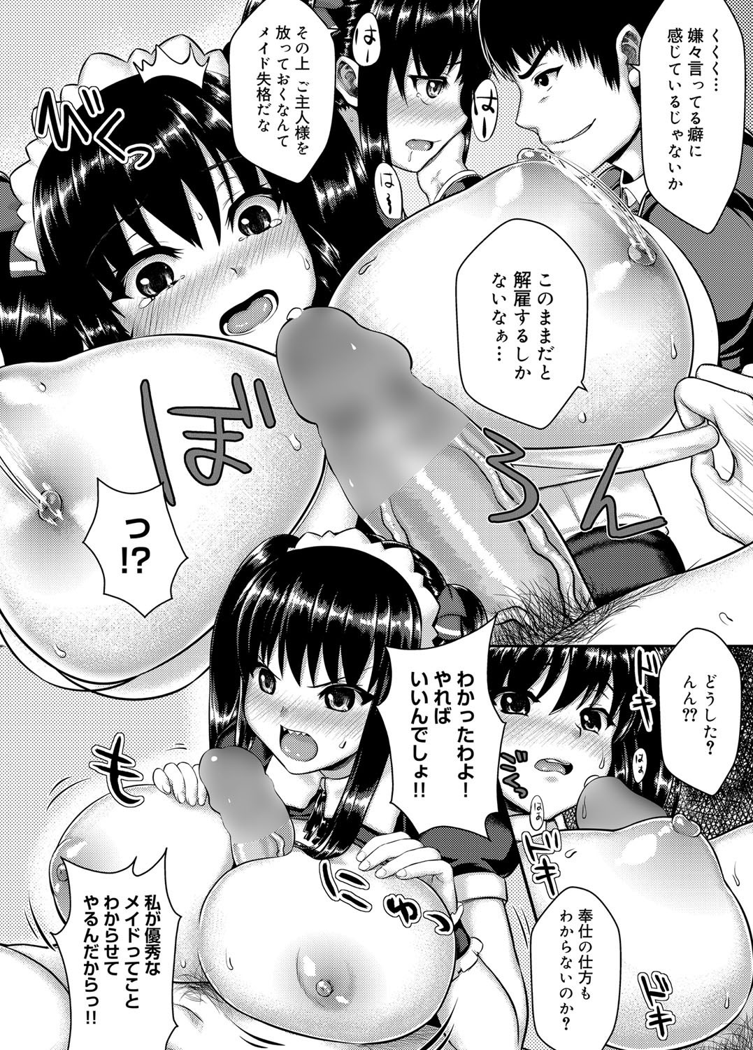 キャノプリ comic 2012年6月号 Vol.20 [DL版]