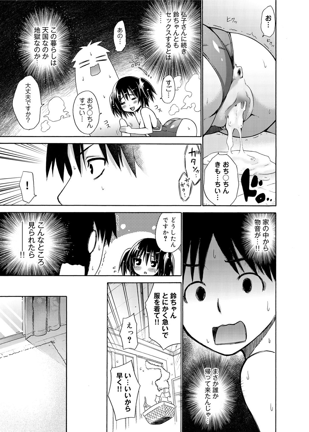 キャノプリ comic 2012年6月号 Vol.20 [DL版]