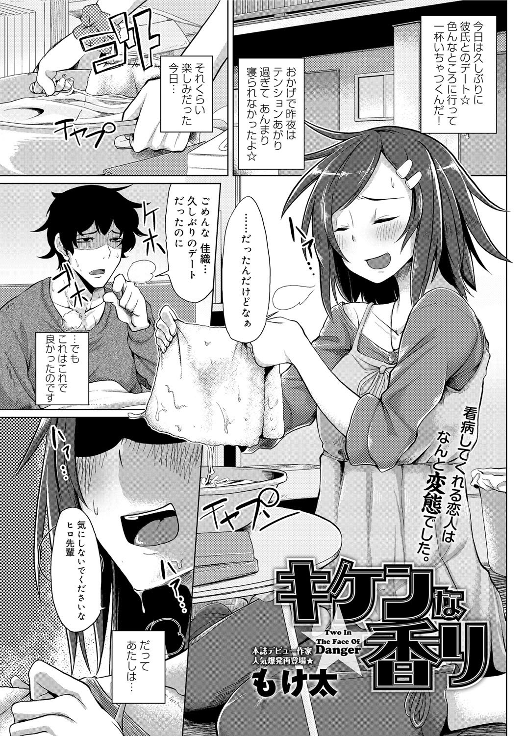 キャノプリ comic 2012年6月号 Vol.20 [DL版]