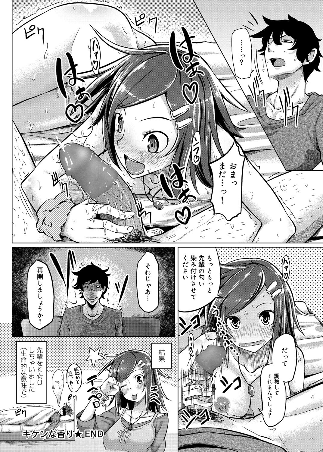 キャノプリ comic 2012年6月号 Vol.20 [DL版]