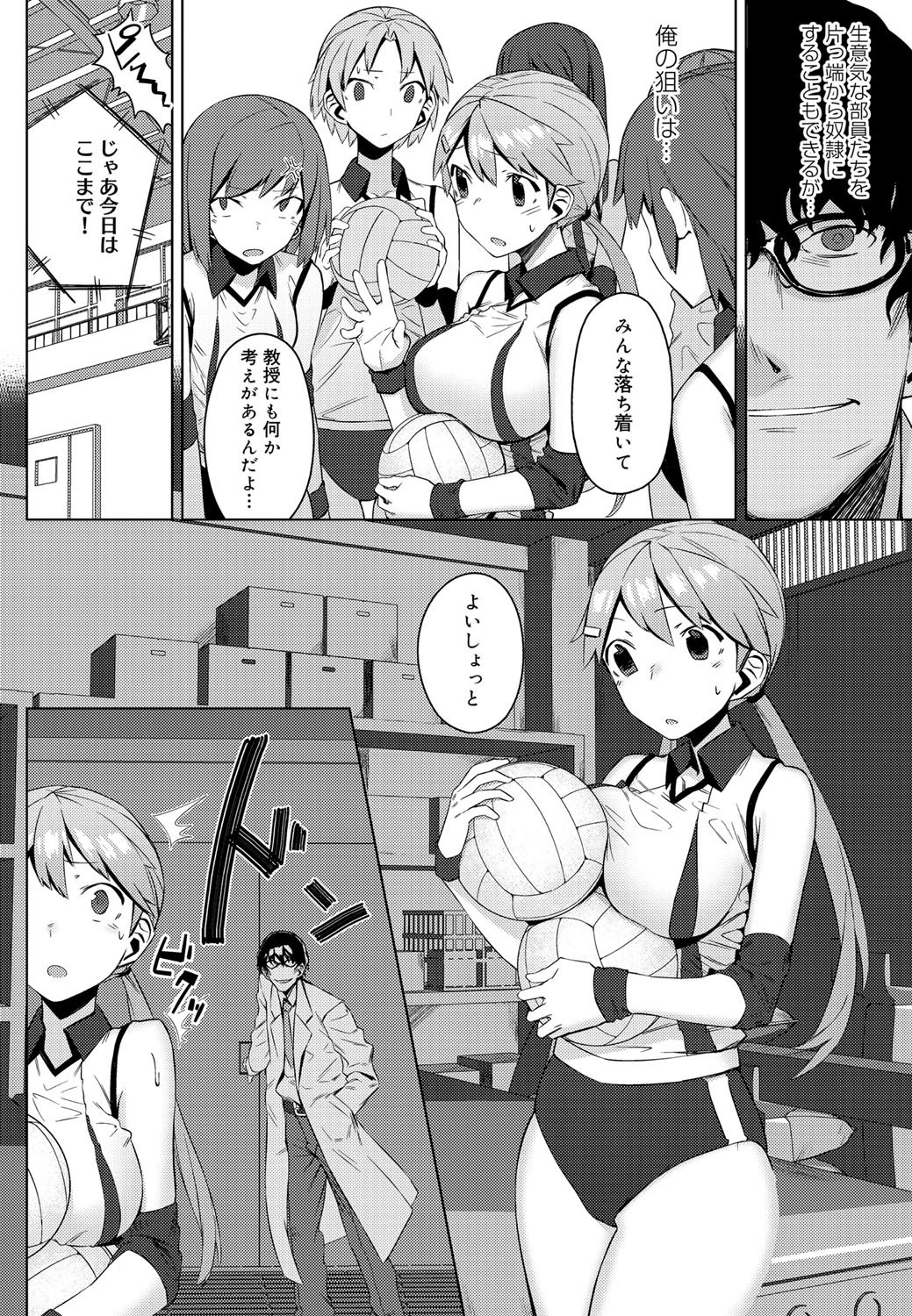 キャノプリ comic 2012年6月号 Vol.20 [DL版]