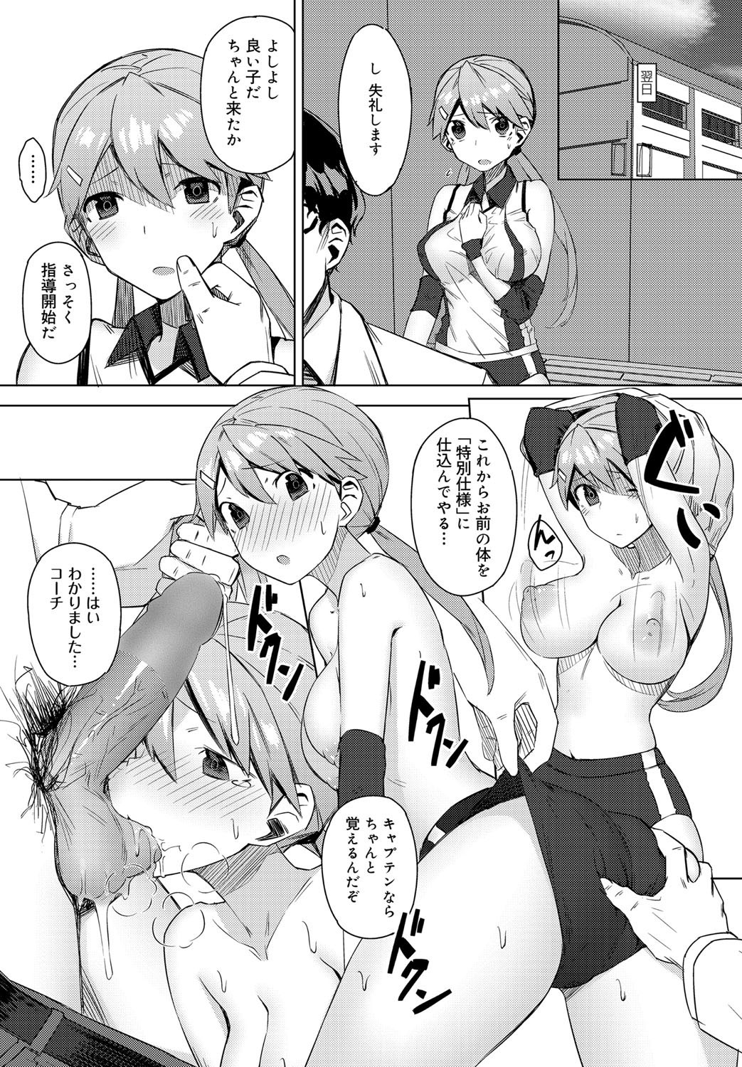 キャノプリ comic 2012年6月号 Vol.20 [DL版]