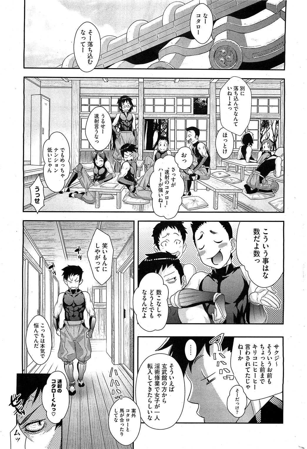 [小柳ロイヤル] シノビのビ 前・後編