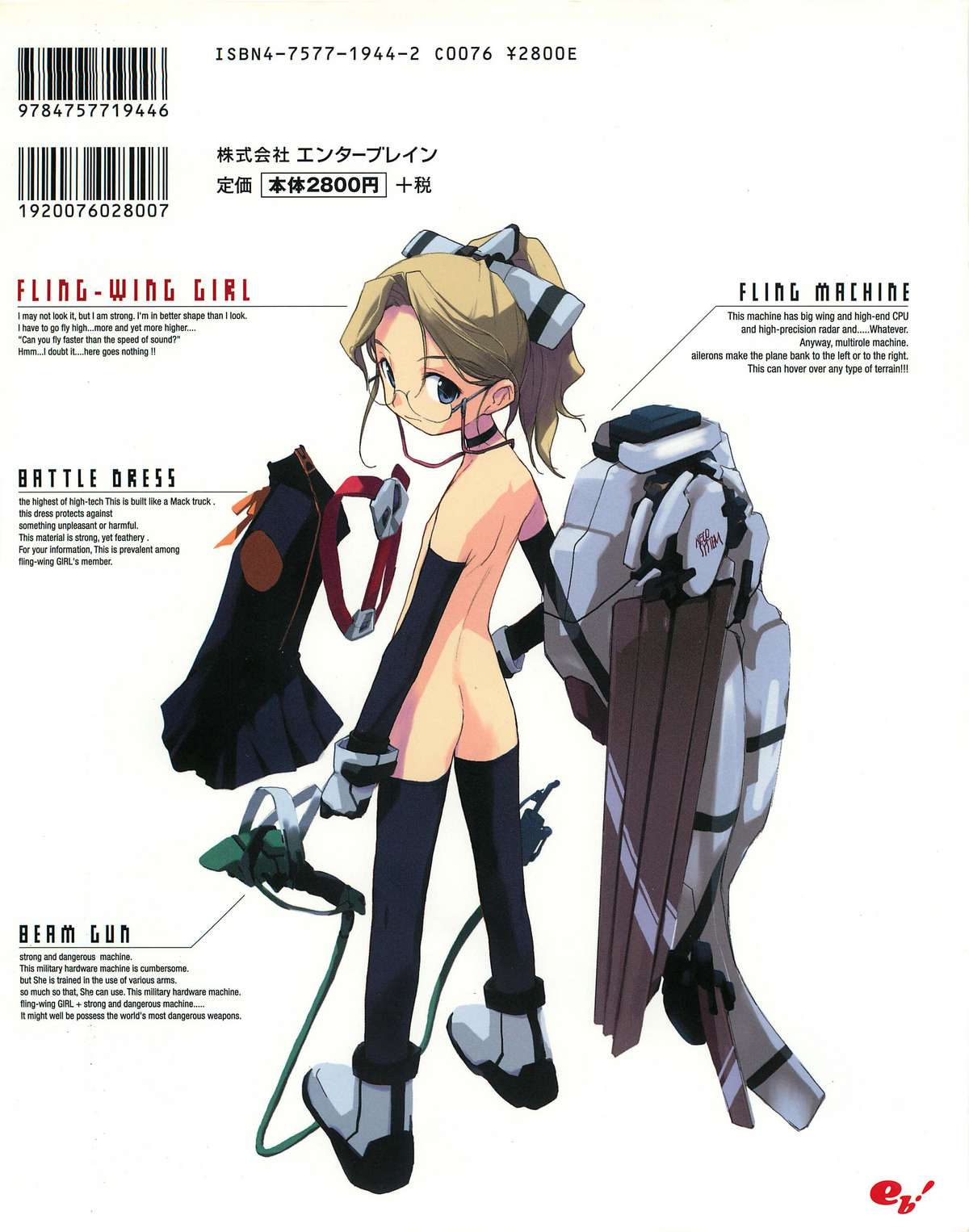 [E＝MC2] MEGANEKO E=mc2 illustrations