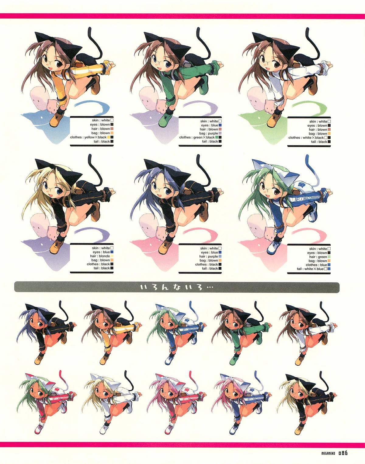 [E＝MC2] MEGANEKO E=mc2 illustrations