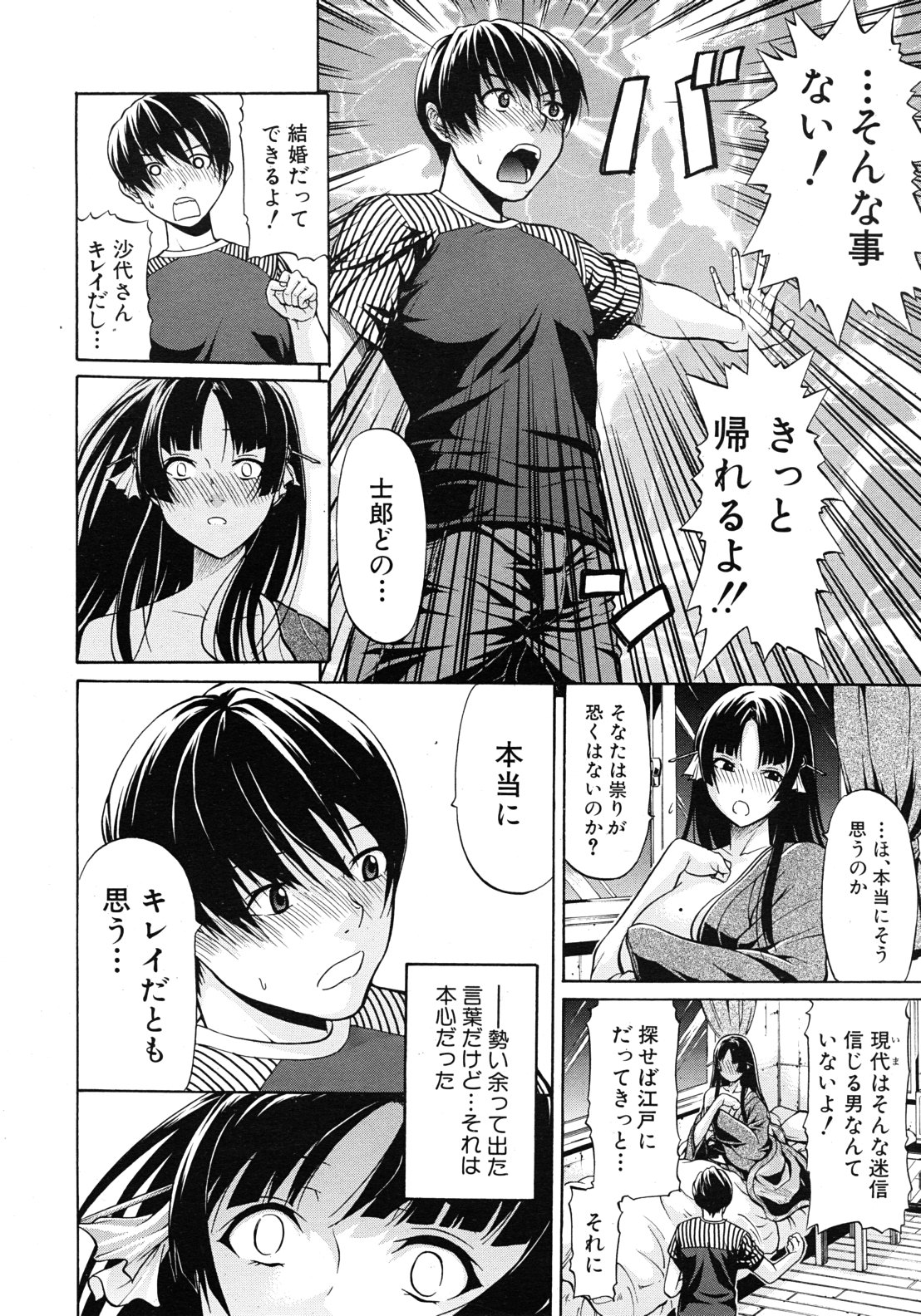 [オザケン] 大名のKomachi Angel 全4話