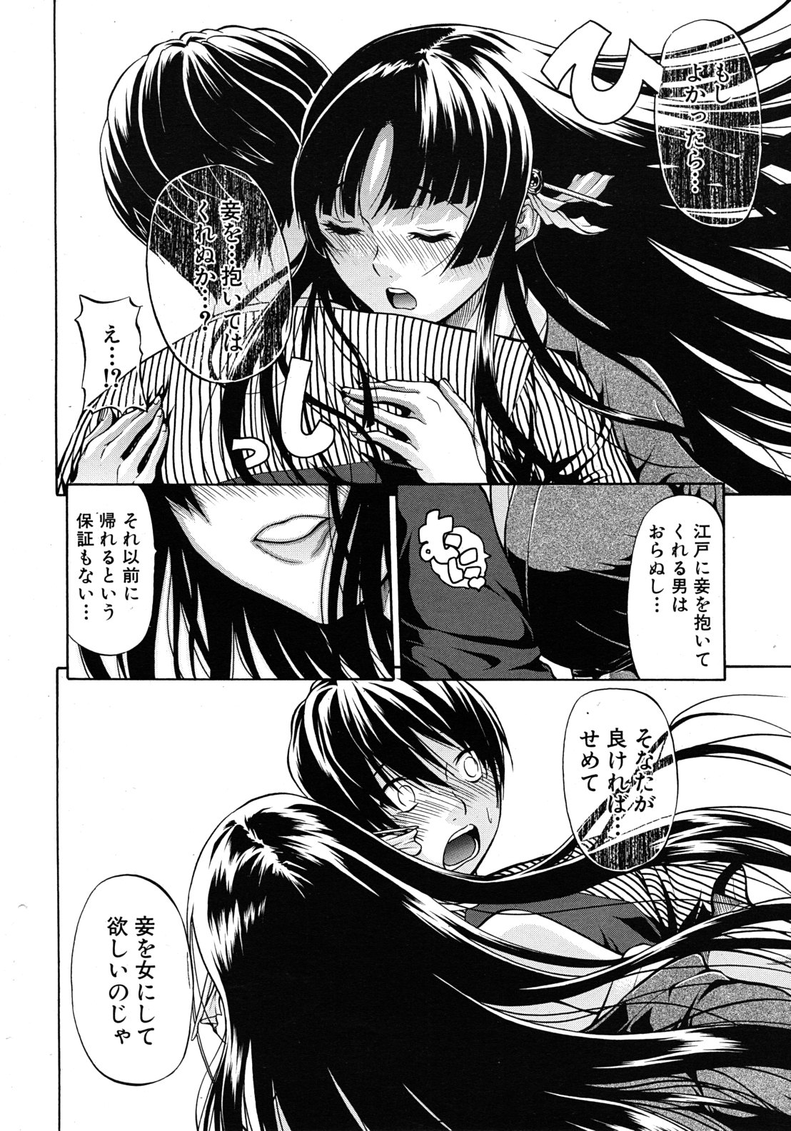 [オザケン] 大名のKomachi Angel 全4話