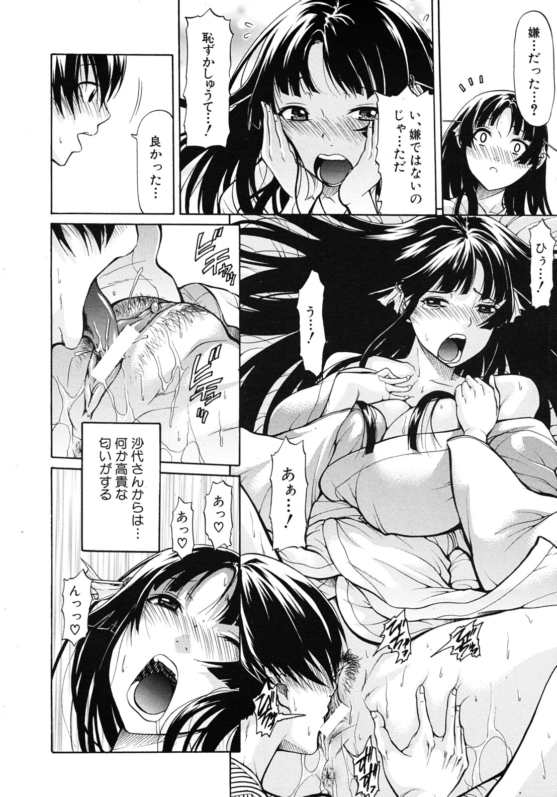 [オザケン] 大名のKomachi Angel 全4話