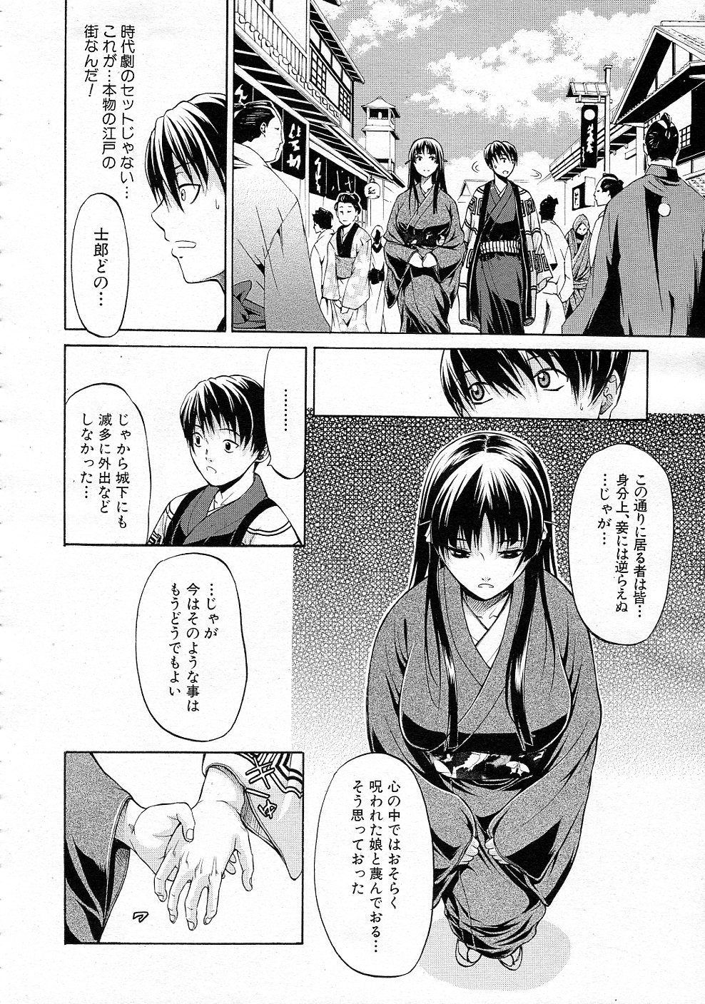 [オザケン] 大名のKomachi Angel 全4話