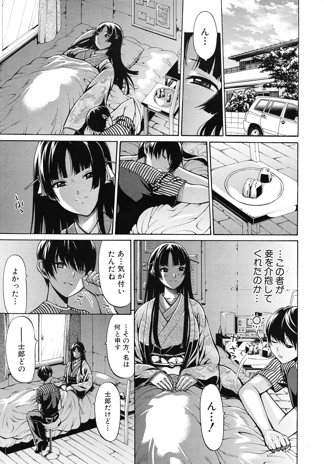 [オザケン] 大名のKomachi Angel 全4話