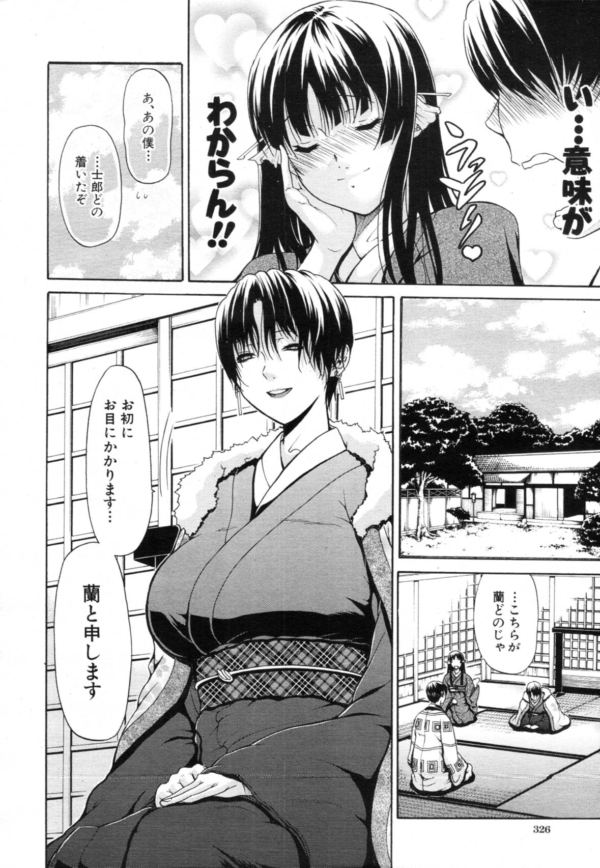 [オザケン] 大名のKomachi Angel 全4話