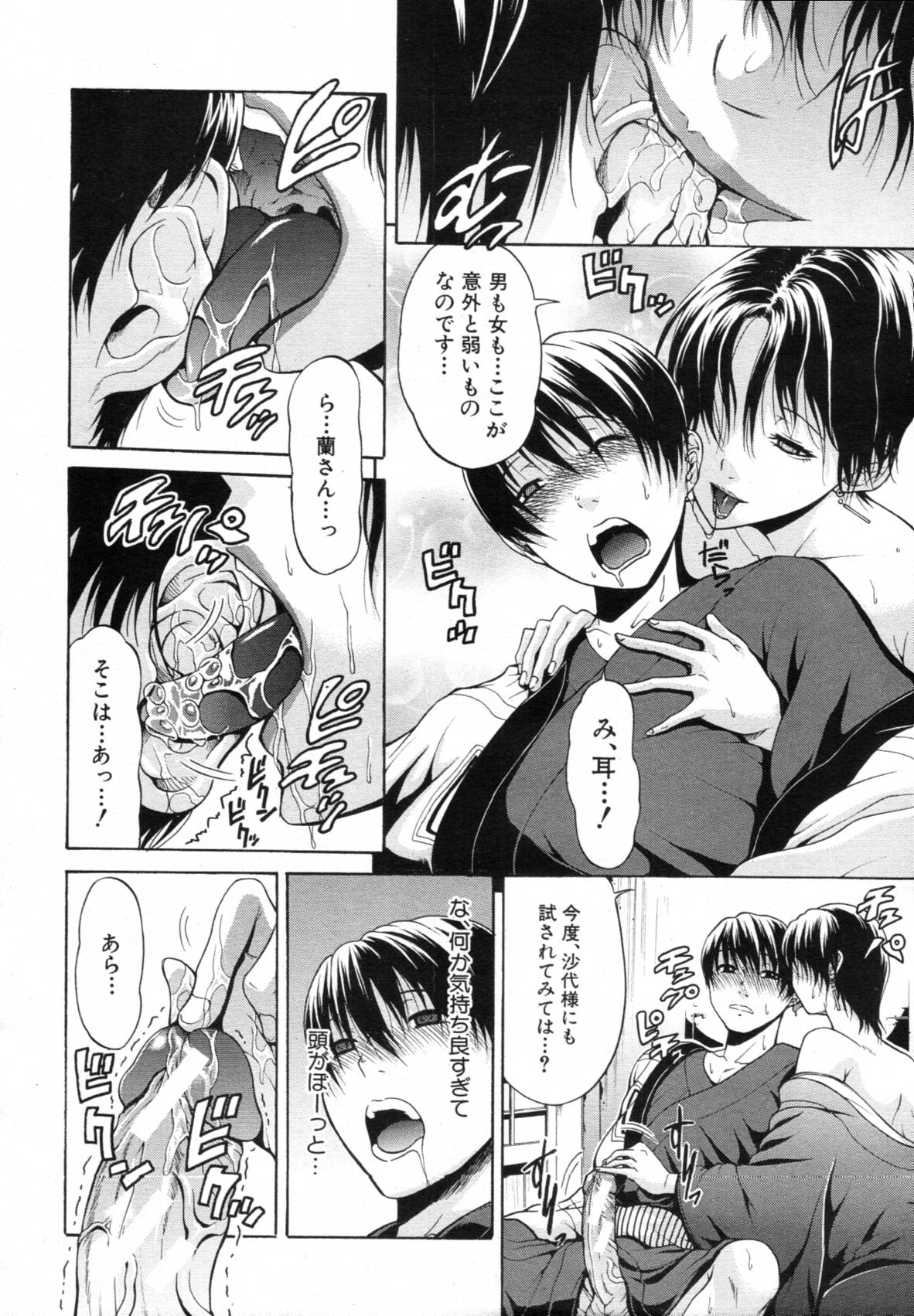 [オザケン] 大名のKomachi Angel 全4話